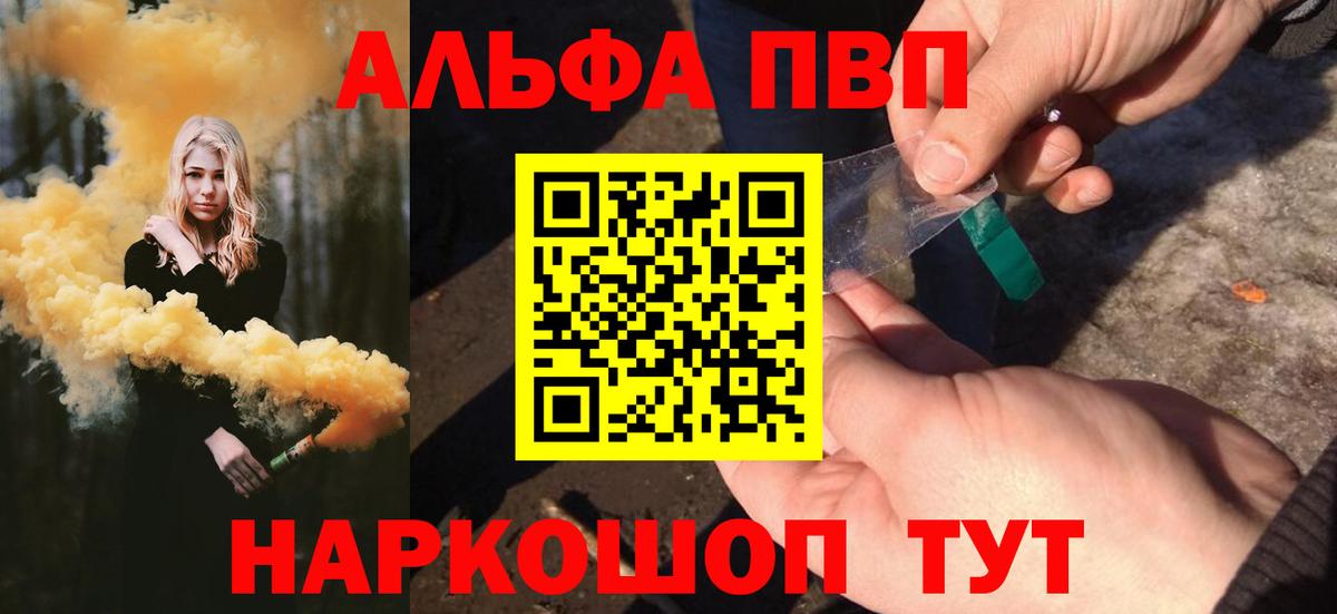 Старая Купавна  Alpha-PVP Соль  A PVP СК КРИС  Альфа ПВП  продажа наркотиков  Вход с VPN 