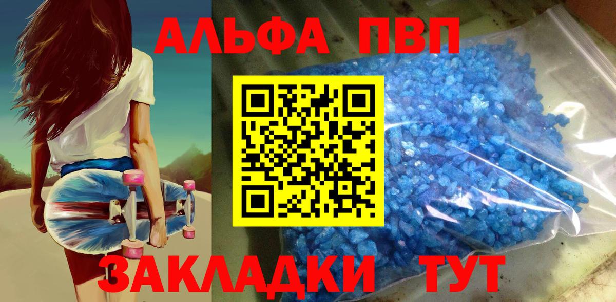 A PVP кристаллы Старая Купавна