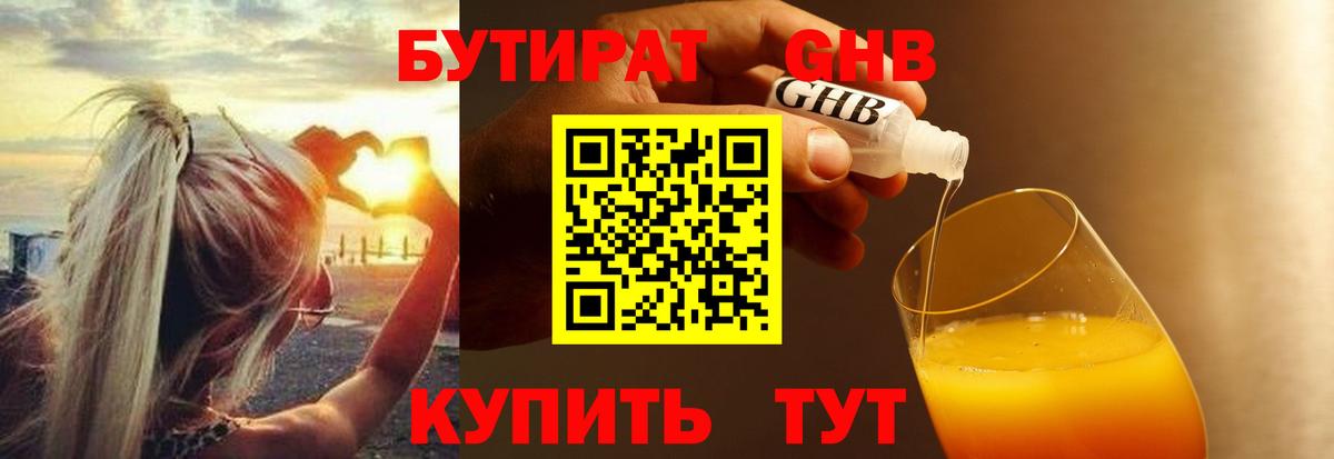 Старая Купавна  Бутират 1.4BDO  Вход с VPN 