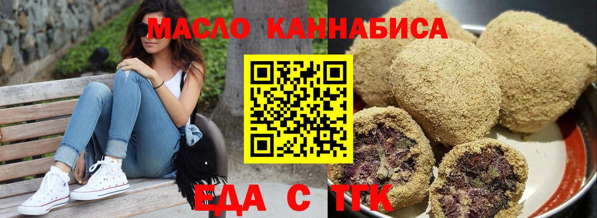 Печенье с ТГК конопля  Вход с VPN  Старая Купавна 