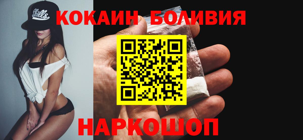 Cocaine Боливия Старая Купавна
