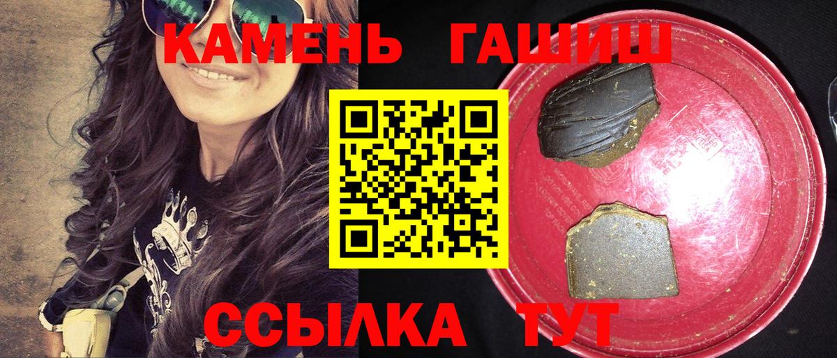 ГАШ ice o lator Старая Купавна