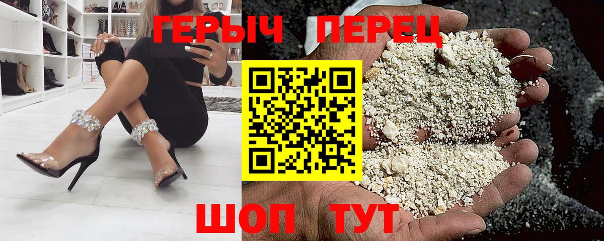 Героин  Героин VHQ  Вход с VPN  Старая Купавна 