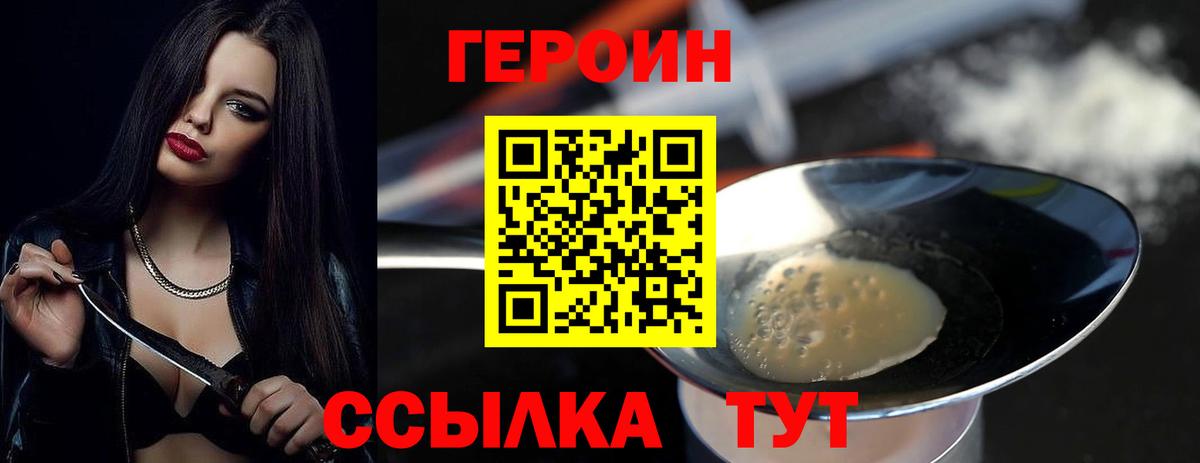 ГЕРОИН белый Старая Купавна