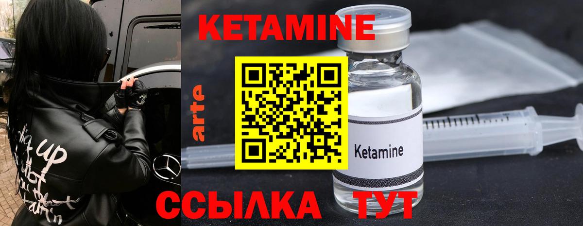 КЕТАМИН ketamine  Вход с VPN  Старая Купавна  Кетамин ketamine 