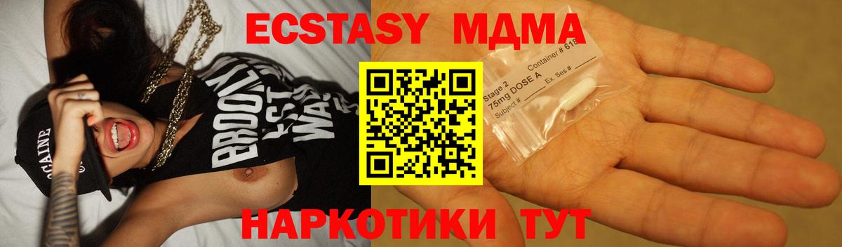 МДМА молли Старая Купавна