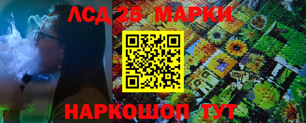 Марки 25I-NBOMe 1,5мг Старая Купавна
