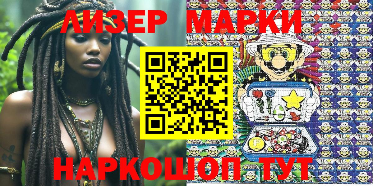 где купить наркоту  Марки NBOMe 1,8мг  Вход с VPN  Марки NBOMe 1,8мг  Старая Купавна  Марки N-bome 