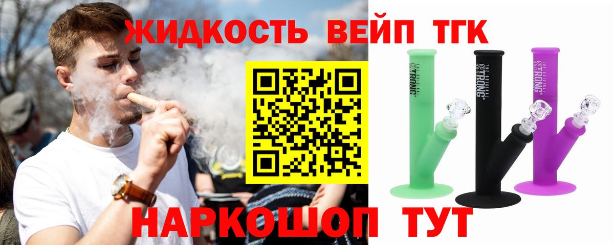 ТГК концентрат  ТГК THC oil  Вход с VPN  Старая Купавна 